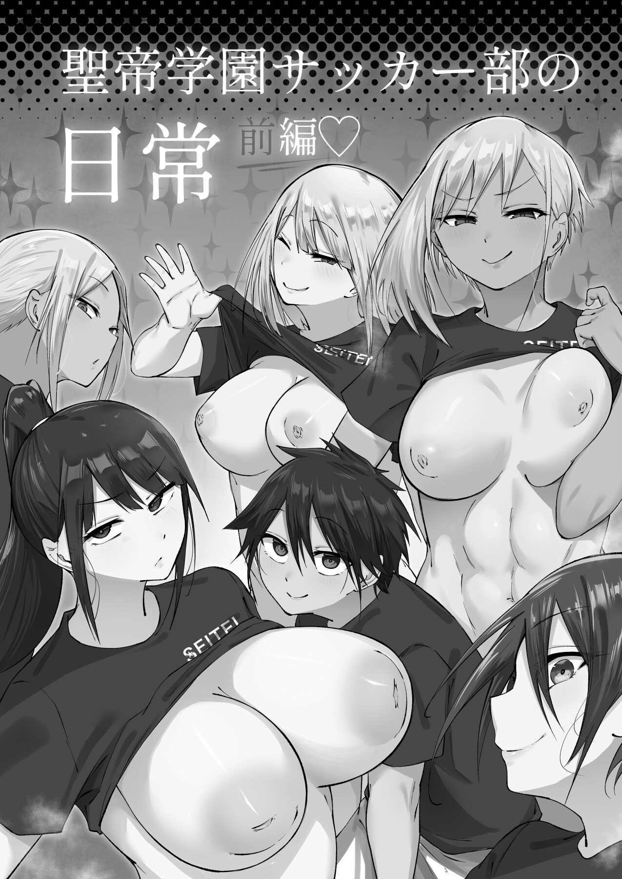 Hentai Manga Comic-The daily life of Seitei Academy soccer club, part 1♡-Read-98
